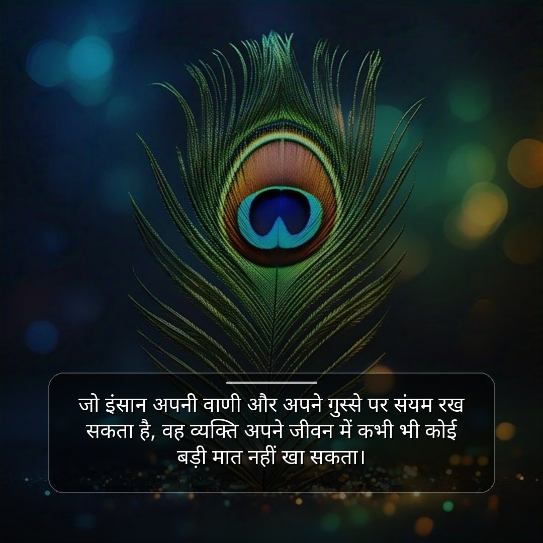 Anmol Vachan in Hindi