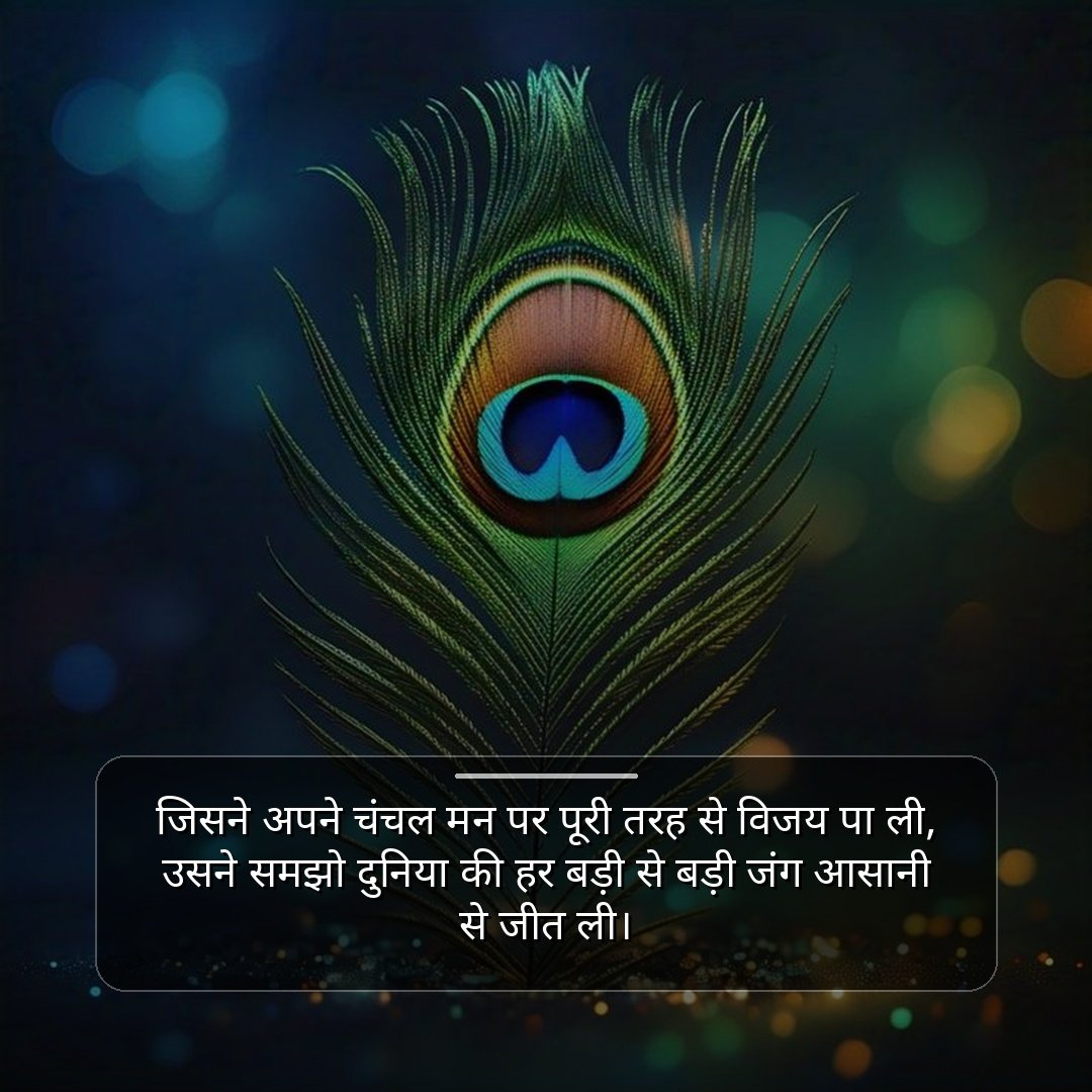 महापुरुषों के प्रेरणादायक अनमोल वचन