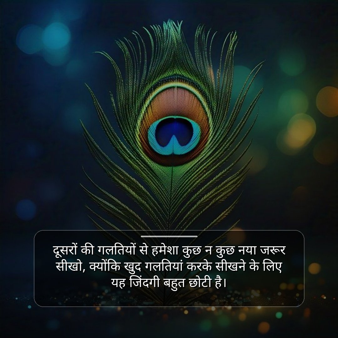 Anmol Vachan in Hindi