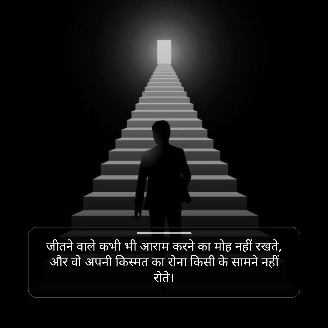 Best Damdar Suvichar in Hindi