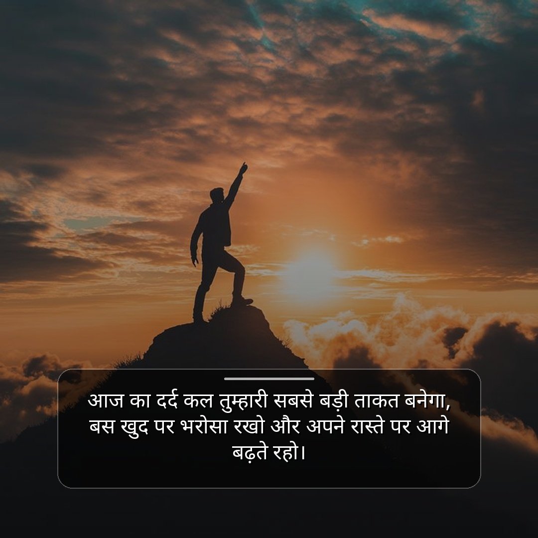 Best Damdar Suvichar in Hindi