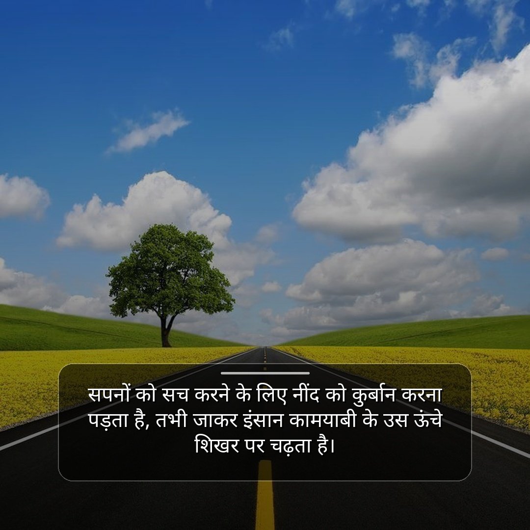 Best Damdar Suvichar in Hindi