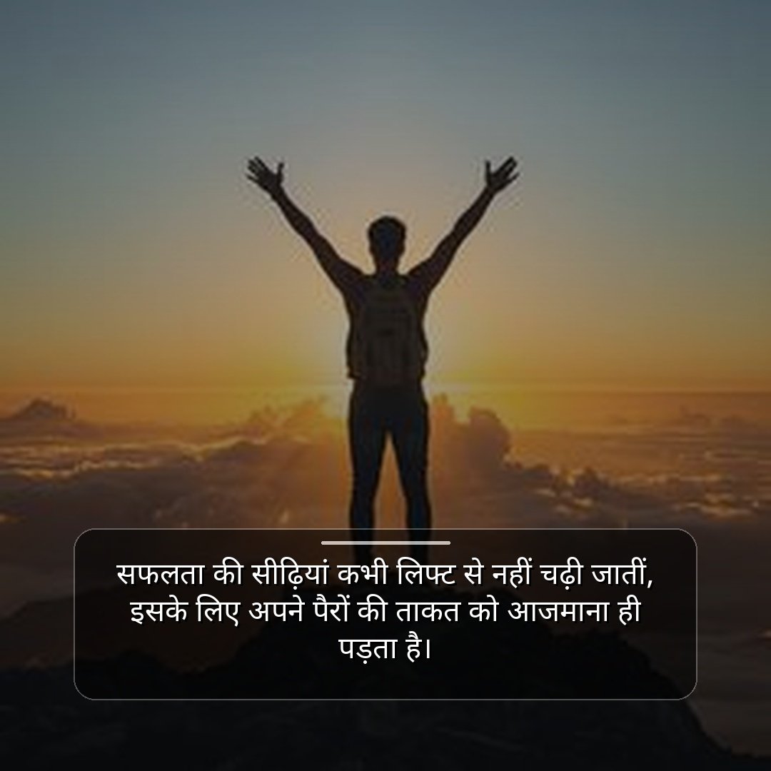 दमदार सुविचार 2 Line