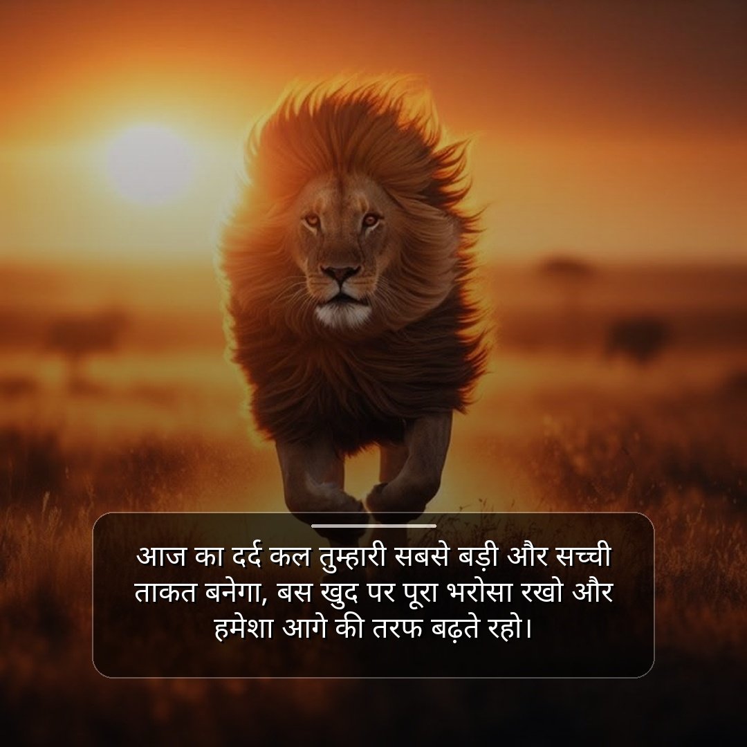 Motivational Suvichar in Hindi
