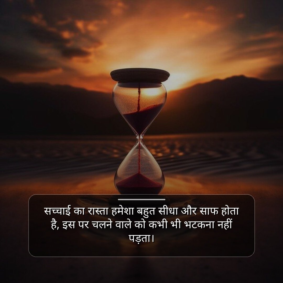 New Saral Suvichar Hindi