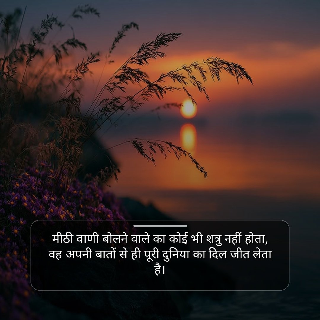 Best Saral Suvichar in Hindi