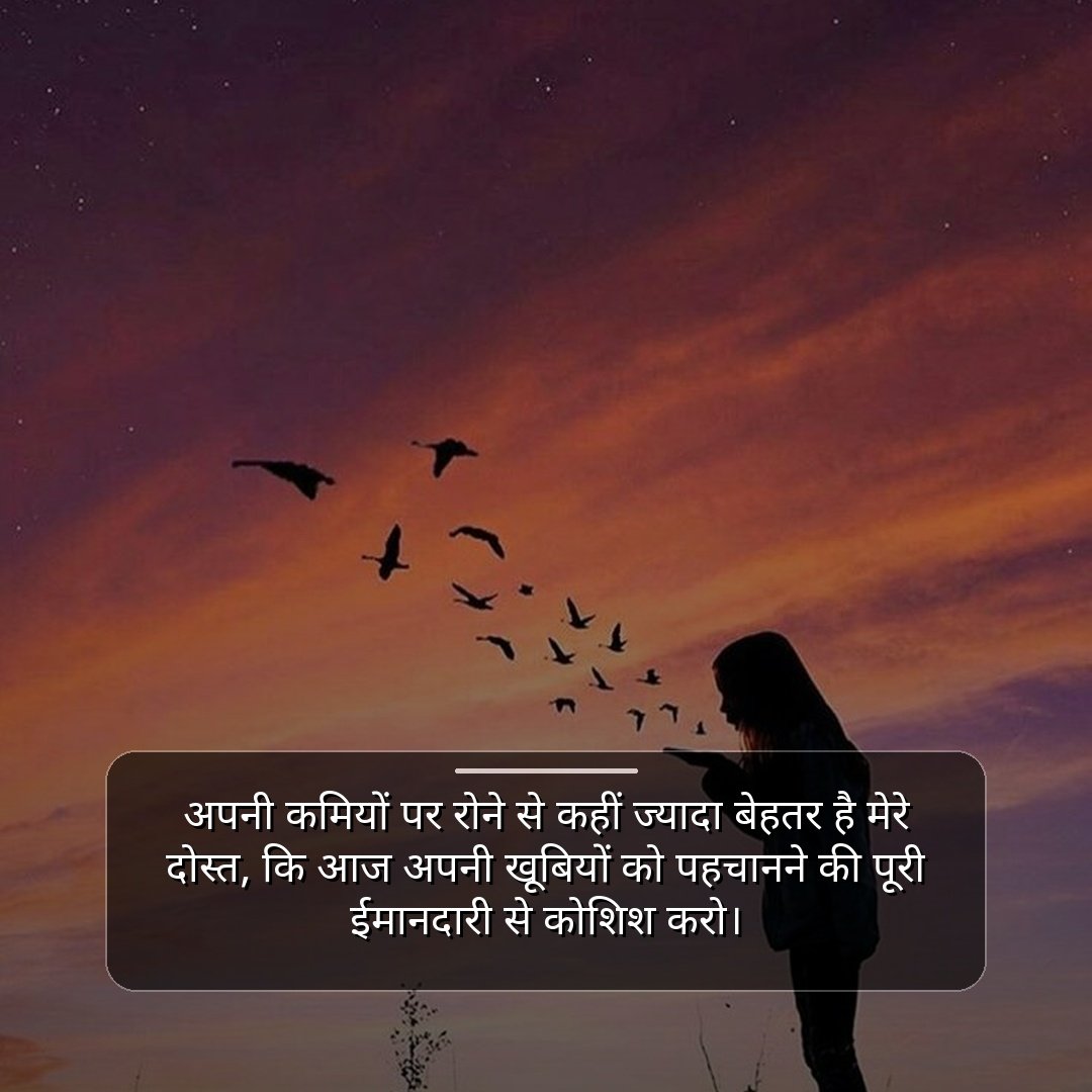 आज का सुविचार स्कूल के लिए