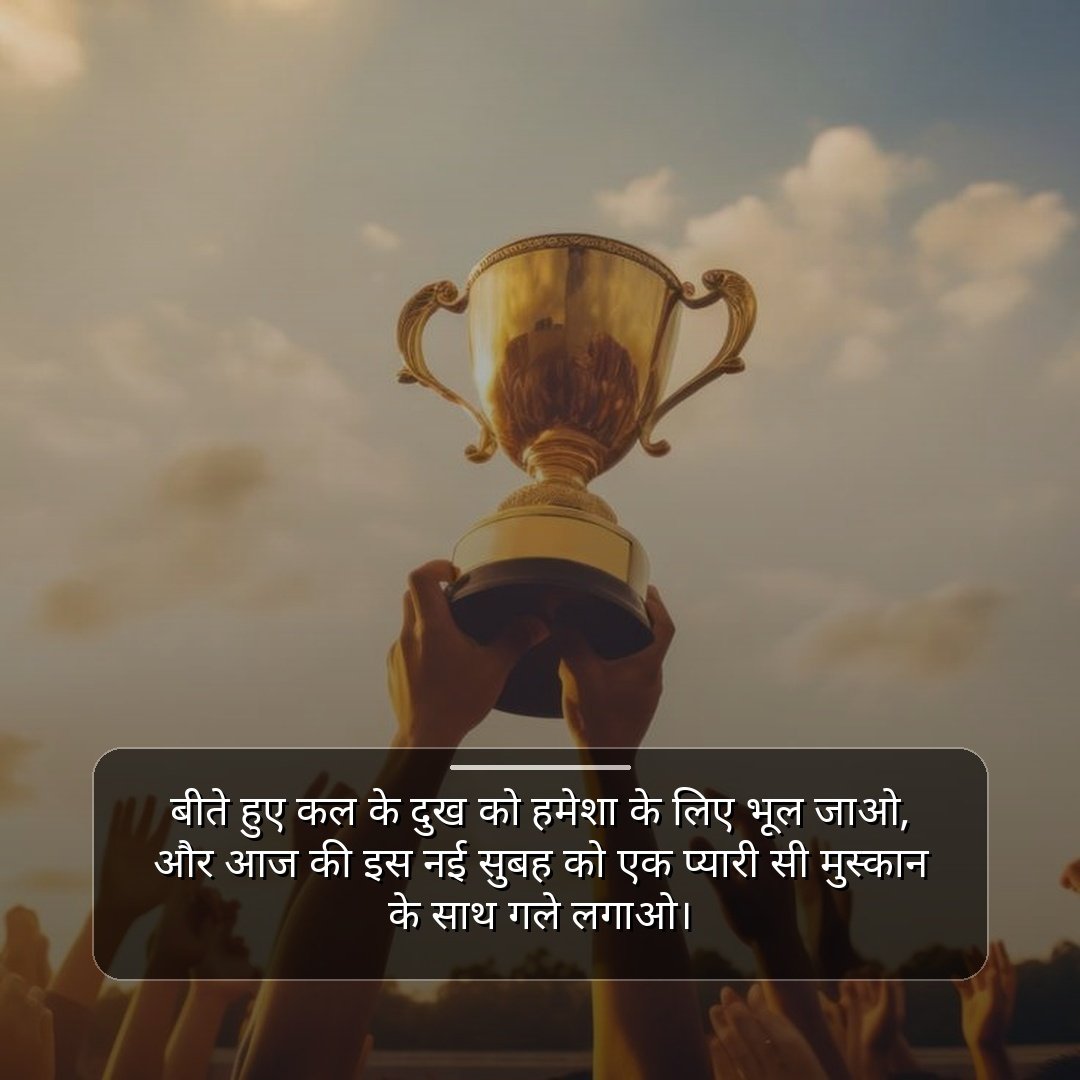 Aaj Ka Suvichar Motivational