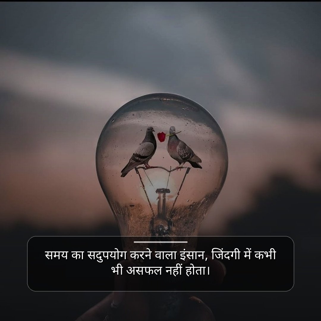 हिंदी छोटे सुविचार Motivational