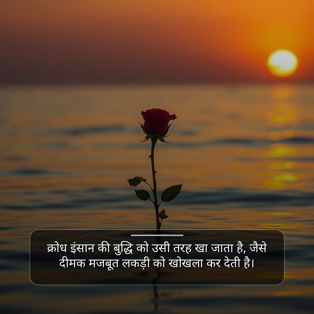हिंदी छोटे सुविचार